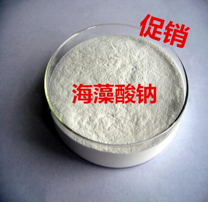 海藻酸钠价格，海藻酸钠作用，食品级海藻酸钠