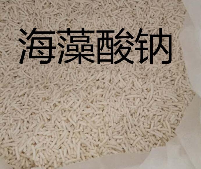 海藻酸钠价格，海藻酸钠作用，食品级海藻酸钠