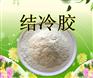 结冷胶价格，结冷胶作用，结冷胶用量