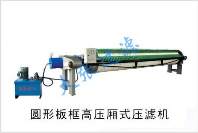 圆形板框压滤机哪家好-耐用的圆形板框压滤  圆形板框压滤机价格  圆形板框压滤机厂家