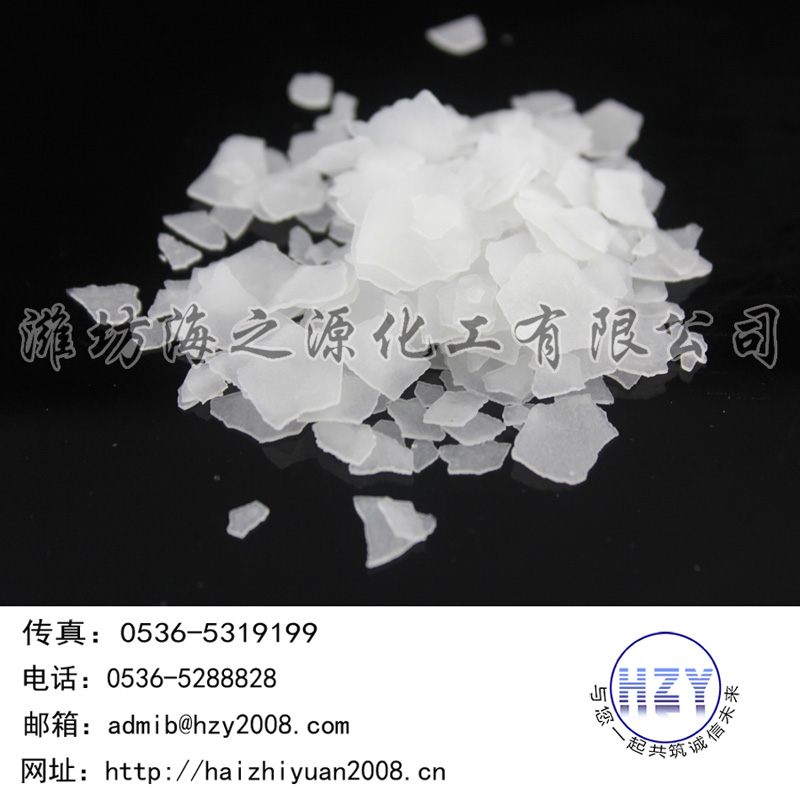 山东氯化镁 哪里有卖高质量的氯化镁 氯化镁生产厂家 氯化镁供应商