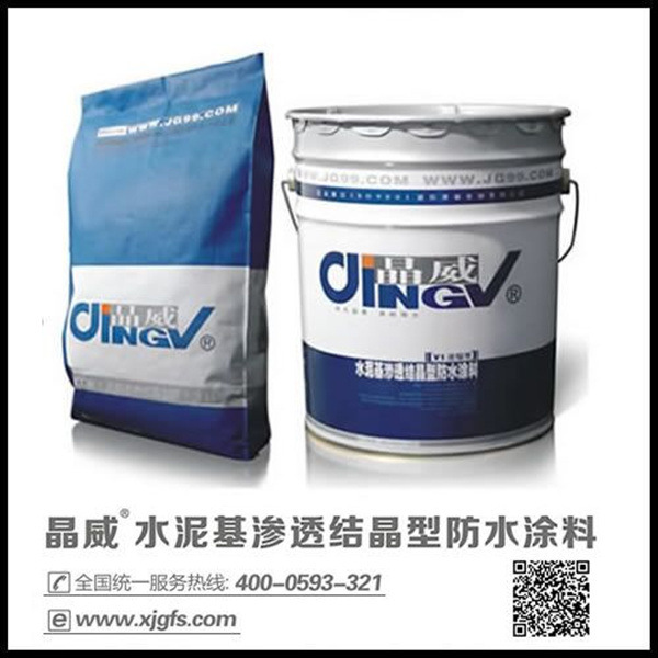 水性渗透结晶无机防水防腐涂料  渗透型防水防腐涂料