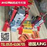 JH15G plus德国jung千斤顶,带轮子的千斤顶