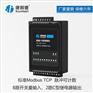 远程IO控制器 以太网IO模块