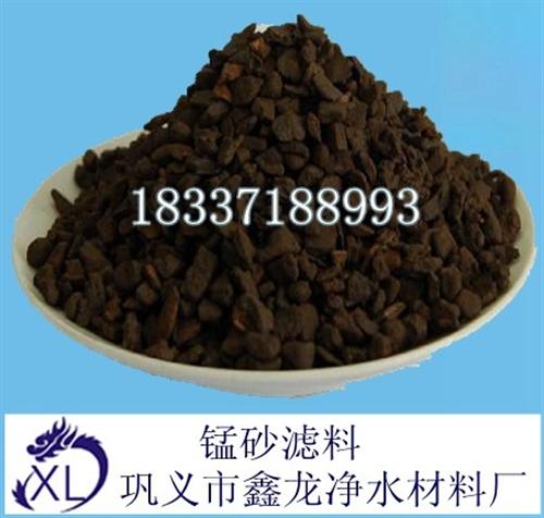 锰砂滤料多少钱一吨|南京锰砂滤料|巩义市  锰砂滤料密度  锰砂滤料装填要求