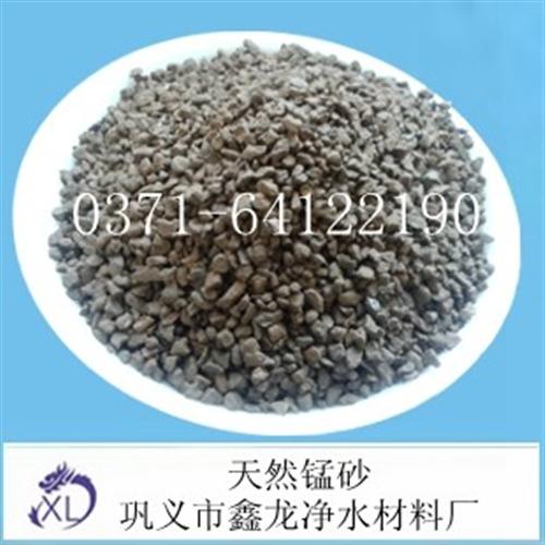 巩义市鑫龙净水,响水锰砂滤料,锰砂滤料装  天然锰砂滤料 价  锰砂滤料标准  锰砂滤料装填要求