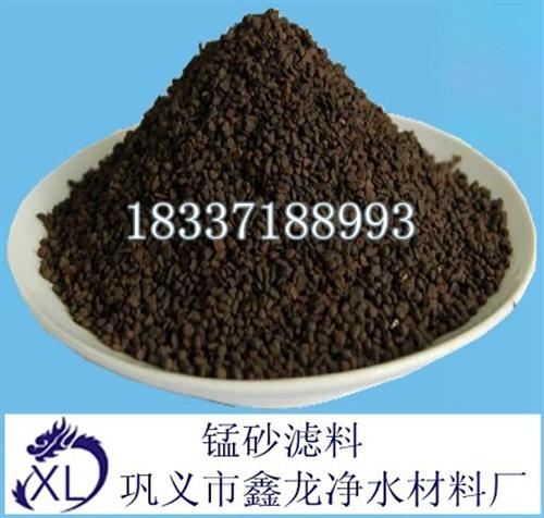 锰砂滤料装填要求_浦口区锰砂滤料_巩义市  锰砂滤料作用  锰砂滤料标准