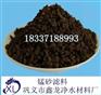 锰砂滤料多少钱一吨|南京锰砂滤料|巩义市