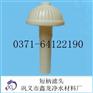 短柄滤帽|短柄滤头|巩义市鑫龙净水(多图