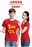 定制婚庆T恤抢亲圆领短袖t恤兄弟团结婚服装
