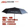 警雨伞,折叠警雨伞,北京警雨伞