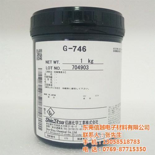 信越G-746、东莞信越、SHINETS  SHINETSU  信越导热膏G-7  日本信越G-74