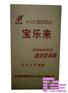 不伤手洗洁精,洗洁精,宝乐来日化(多图)
