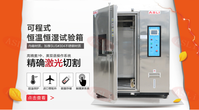 蓄热式恒温恒湿冲击试验箱厂家