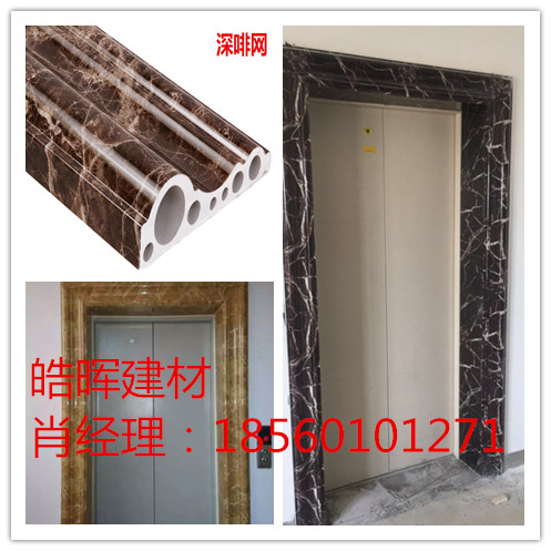 仿大理石电梯套-石塑电梯套  电梯门套