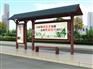 江苏荣大仿古候车亭，乡镇仿古公交候车亭厂家