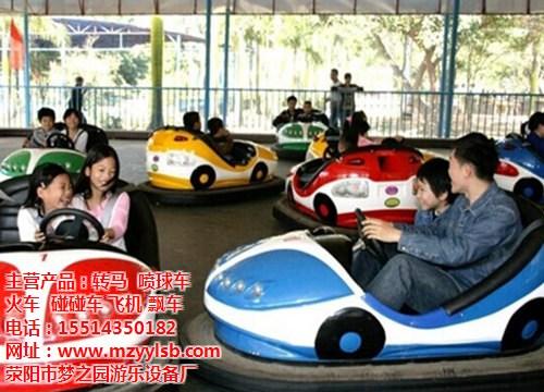 儿童碰碰车、【梦之园游乐设备】、开封儿童  开封儿童碰碰车生  开封儿童碰碰车游  开封儿童碰碰车价