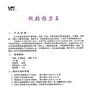 西安优惠的纸张拉力王【推荐】-造纸 纸张