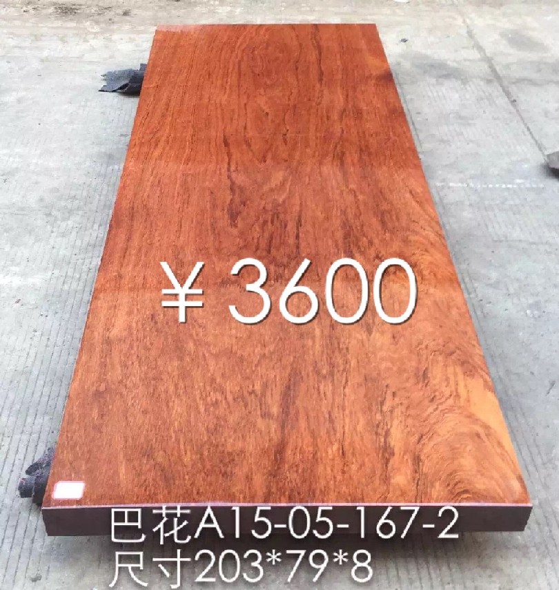 内蒙古巴花大板价格 供应森欣红木古典家具  巴花大板桌  巴花大板桌价格  巴花价格走势