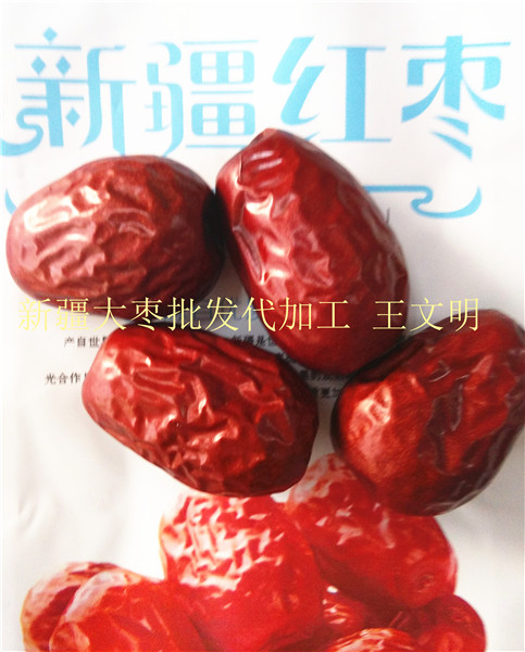 地摊卖散装新疆大枣从哪批发  新疆大枣厂家  新疆大枣批发  地摊卖新疆大枣