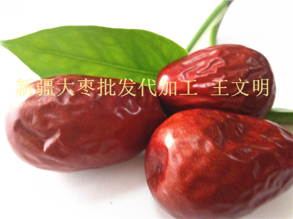 专业新疆红枣批发采购网  新疆红枣厂家  新疆红枣供应商