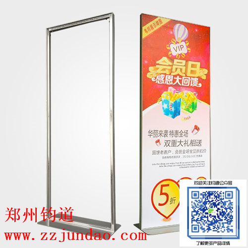 郑州钧道丽屏展架制作
