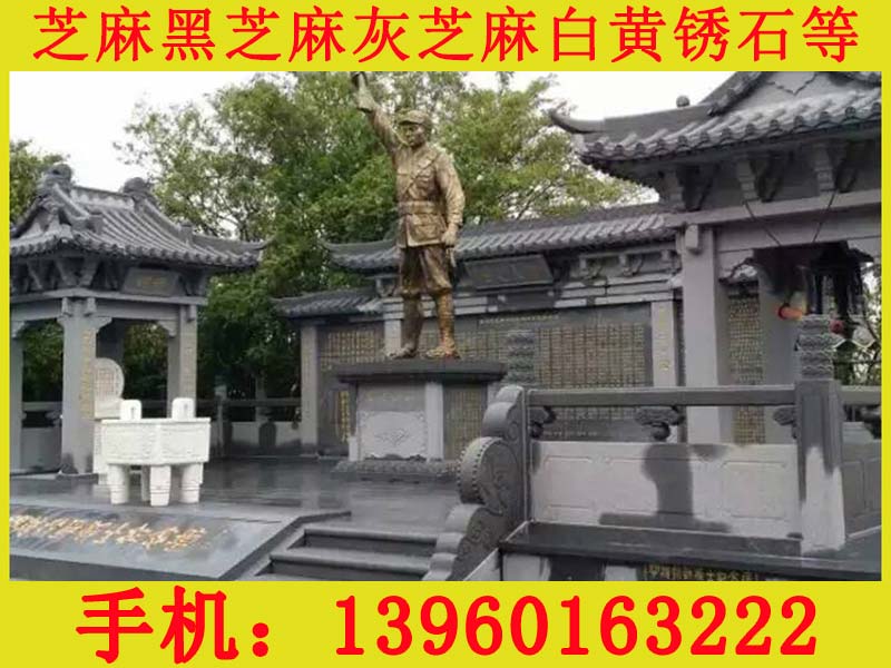 热门芝麻黑石材当选福建鸿祥石材_芝麻黑石  芝麻黑石材价格  芝麻黑石材批发