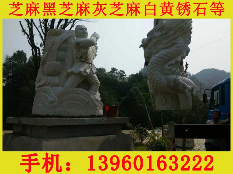 哪里可以买到新品芝麻灰石材雕刻板低价批发