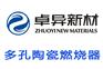 多孔介质燃烧器供应商——价位合理的多孔陶