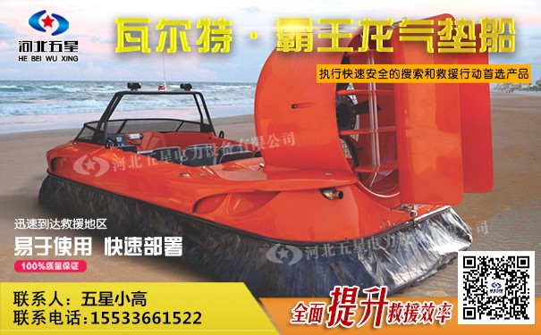 小型6人气垫船价格XG 瓦尔特气垫船前进动力螺旋上升 7