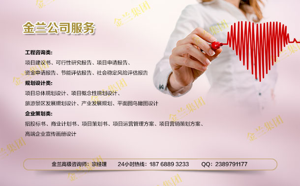 项目企划书调兵山能做可行性研究报告