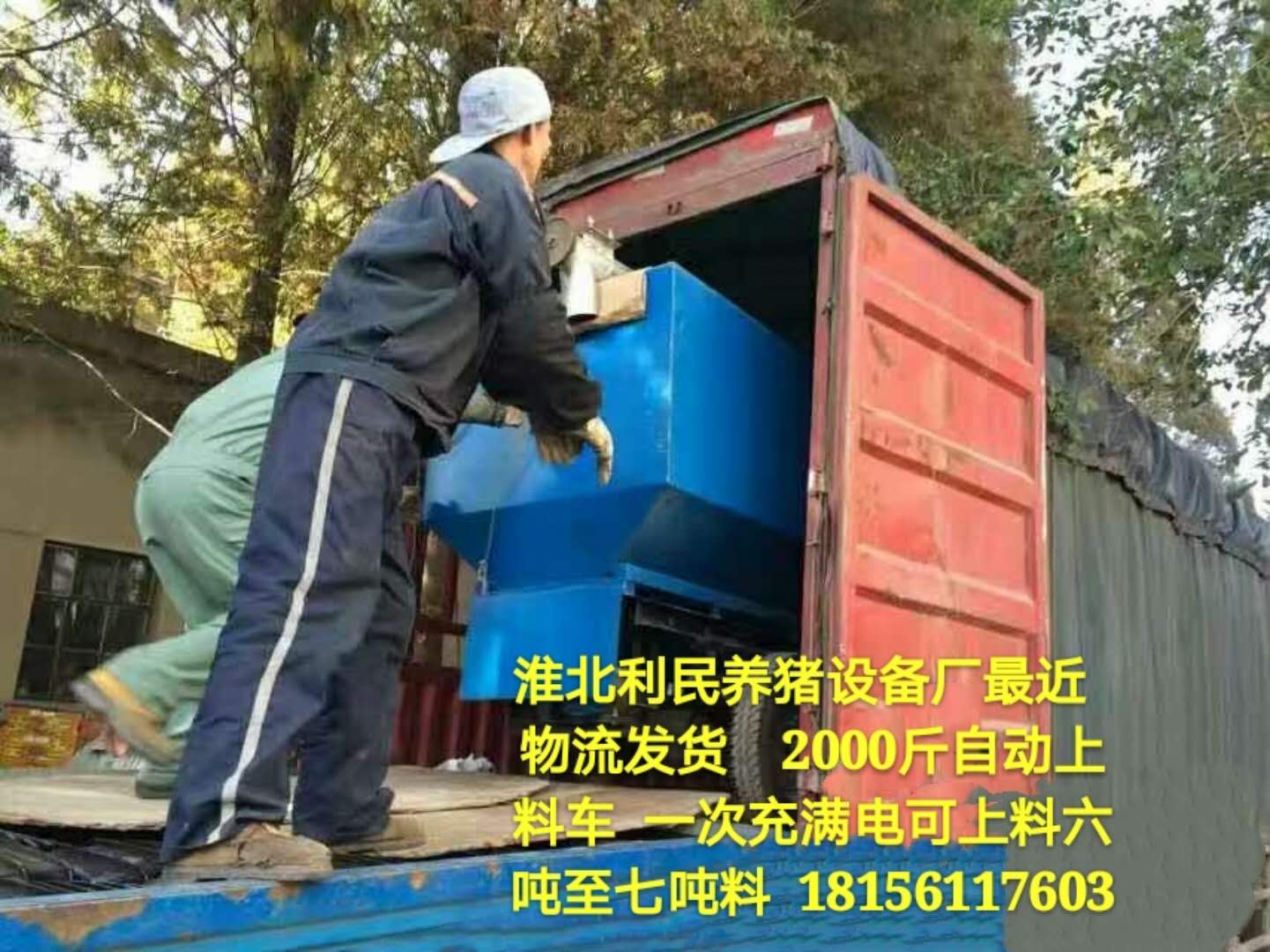 性价比高的上料车，淮北哪里有卖耐用的猪牛  猪牛羊自动上料车  猪牛羊上料车