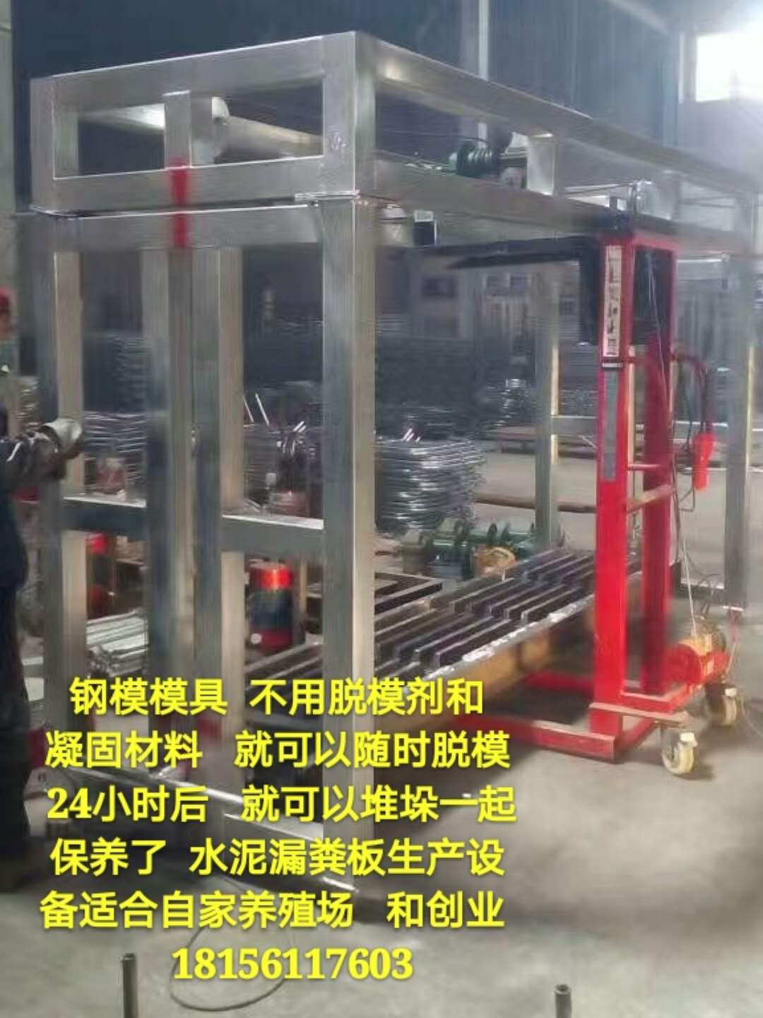 猪场水泥漏粪板设备不用脱模剂和凝固剂24  轻便简易漏粪板设备  随时脱模24小时就可  可以定制不同规格模具