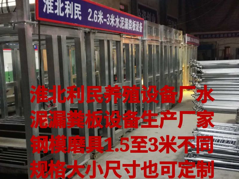 水泥漏粪板价格|销量领先的水泥漏粪板长期  水泥漏粪板生产线  漏粪板模具