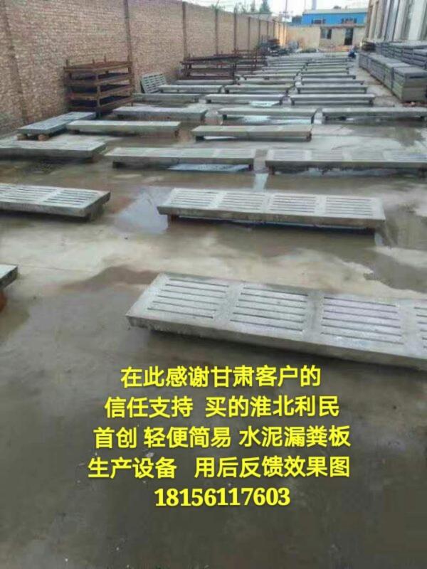 养猪场设备厂家_热销的水泥漏粪板设备在哪  水泥漏粪板生产线
