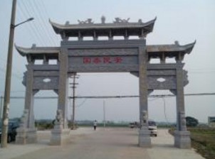 石雕牌坊加工厂家推荐_哪里有供应独特设计&nbsp;&nbsp;嘉祥石雕牌坊