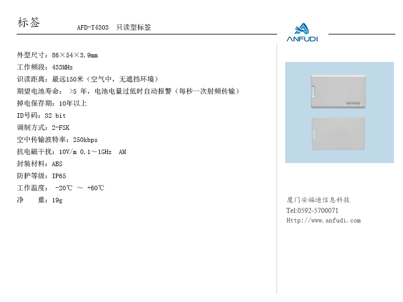 基于433MHzRFID的智能巡检管理户&nbsp;&nbsp;433MHz有源RF&nbsp;&nbsp;户外巡检