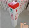 武功PVC标志桩_君瑞护栏_PVC标志桩