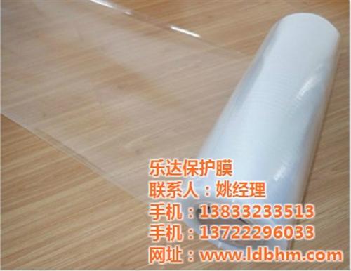 不锈钢门窗保护膜厂家、门窗保护膜、乐达保  铝合金门窗保护膜  河北门窗保护膜厂