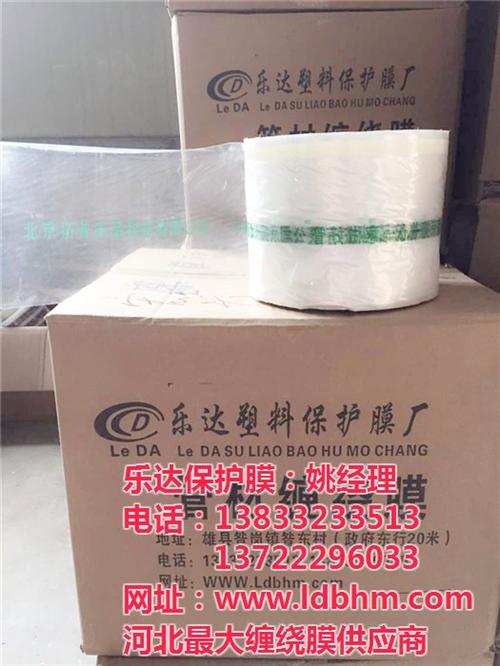 14公分管材缠绕膜、管材缠绕膜、乐达保护  河北排水管材缠绕  生产管材缠绕膜的
