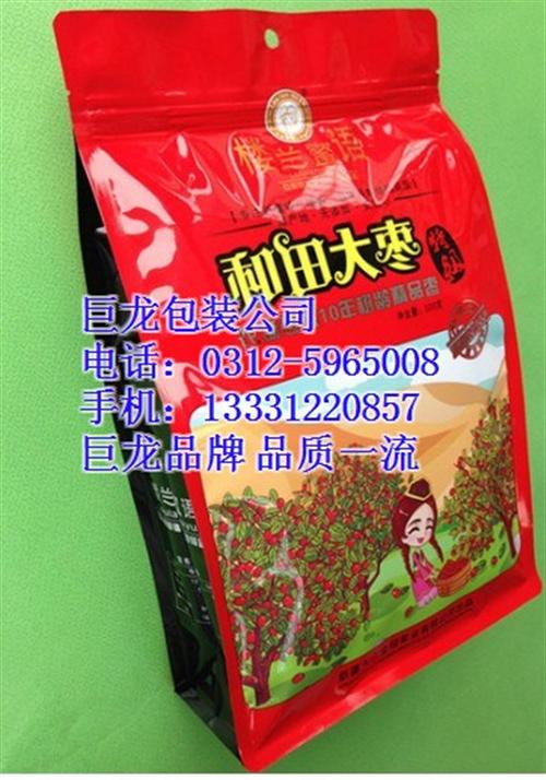 pp拉链袋_拉链袋_包装袋(查看)  拉链袋厂  做拉链袋  自立拉链袋