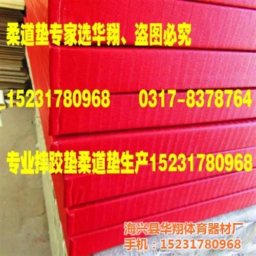 黑色出口席纹革柔道垫_柔道垫_柔道垫子生  防滑柔道垫子华翔  高弹柔道垫子正规
