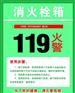 政府机关消防托管_消防托管_河北建筑消防