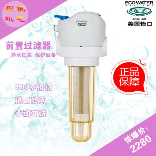 好的美国怡口 MASF不锈钢前置过滤器湖  武汉美国怡口  净水器