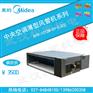 美的空调——供应高品质美的中央空调
