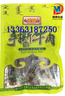 性价比高定制内蒙古奶酥彩印包装袋调味品铝箔卷膜  奶酥包装袋