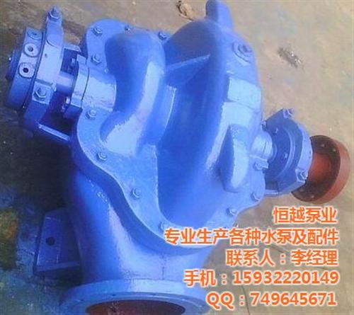 陕西卧式S型双吸泵、恒越水泵、卧式S型双  卧式S型双吸泵厂  S型中开双吸泵  S型双吸离心泵批