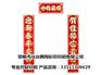 邯郸优惠的对联|邯郸对联批发市场