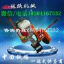 秦皇岛电动钢轨锯轨机QG-3_钢轨切轨机启动拉盘