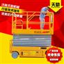 平湖液压升降机 自行式升降平台 移动剪叉式高空作业平台